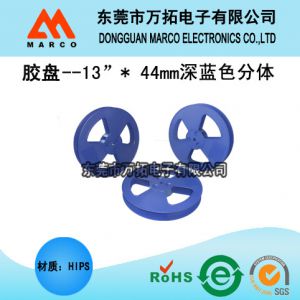 13*24MM藍(lán)色一體膠盤