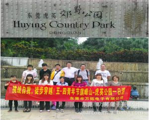 萬(wàn)拓團(tuán)隊(duì)五.四青年節(jié)挑戰(zhàn)自我,徒步穿越黃旗山-虎英公園